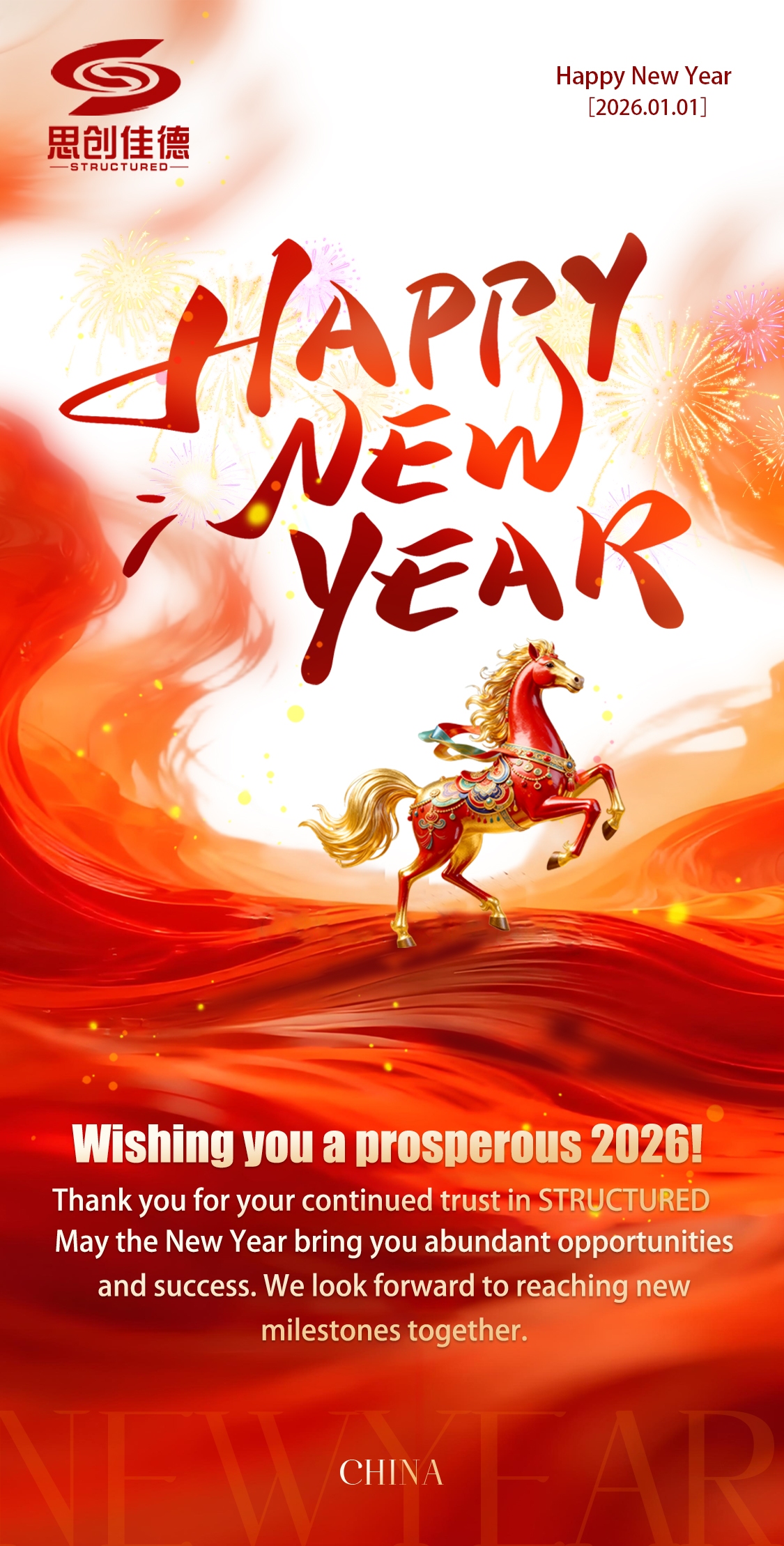 Happy New Year! 🎉